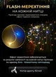Гирлянда уличная бахрома 12м Galando 200 led IP 44 для дома фасада лестницы сада альтанки белый провод Мульти Цветной - изображение 2