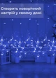 Гірлянда штора 3х0,9 м сніжинка зірка на 145 LED лампочок світлодіодна 10 шт Синій - зображення 3