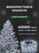 Светодиодная гирлянда роса 100 метров 1000 led на котушке с пультом 8 режимов белый провод Белый - изображение 3