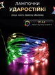 Светодиодная гирлянда роса 100 метров 1000 led на котушке с пультом 8 режимов зеленый провод мультиколор - изображение 3