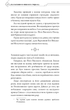 Благословення Небесного Урядника. Том 1 - Мосян Тонсьов (9786175483442) - изображение 13