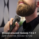 Универсальный триммер PHILIPS MG9530/15 серии 9000 (13-в-1) - изображение 6