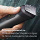Универсальный триммер PHILIPS MG9530/15 серии 9000 (13-в-1) - изображение 11