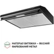 Витяжка пласка Perfelli PL 5144 BL LED - зображення 4