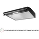 Витяжка пласка Perfelli PL 5144 BL LED - зображення 5