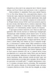 Іскра богів. Не кохай мене. Вульф Мара - изображение 8