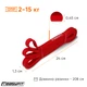 Резиновая петля эспандер Easyfit Origin 2-15 кг резинка для подтягиваний, фитнеса и тренировок EF-2654-2 Красная (56102664) - изображение 8