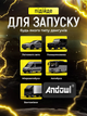 Автомобильное пускозарядное устройство 20000 mAh Andowl Q-D1020X1 Jump starter пзу многофункциональный джамп стартер для запуска авто акб с led фонариком и компасом - изображение 3