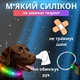 Светодиодный, водостойкий LED ошейник для собак с зарядкой USB, 70 см, размер L (хамелеон) - изображение 5