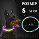 Светодиодный, водостойкий LED ошейник для собак с зарядкой USB, 35 см, размер S (хамелеон) - изображение 6