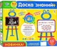 Мольберт LIMO TOY магнитный двухсторонний сине-зеленый - изображение 2