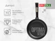 Сковорода Brizoll Optima-Black чугунная с ручкой и стеклянной крышкой 20 см - изображение 4