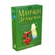 Настольная игра Манчкин Драконы дополнение на 34 карты, 10084 - изображение 1