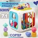 Бізікуб сортер 7 в 1 Розвиваюча іграшка для дітей за Методикою Монтессорі (15х15х15 см) - зображення 1