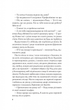 Апельсин у калюжі - Людмила Баран (978-617-17-0490-9) - изображение 4