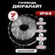 Гірлянда вулична, стрічка світлодіодна дюралайт 240LED 7 м морозостійкий прозорий дріт, білий о054 - зображення 1