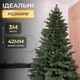 Елка искусственная 3 м Говерла зеленая - изображение 7