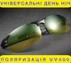 Фотохромные Очки Хамелеоны для водителей Дневные Ночные антибликовые антифары поляризационные солнцезащитные CLLOIO 8177 C1 для ночной и дневной езды Лето Зима + чехол Black - изображение 4