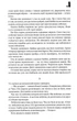 Книга Під куполом /Стівен Кінг (українською) - зображення 6