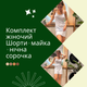 Жіночий комплект для сну кулір трійка літня Сірий L (П4К-3-pizhama-003-03) - зображення 3
