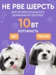 Машинка для стрижки собак котів набір для грумінгу лазерне заточування в кейсі для зберігання 13в1 - зображення 4