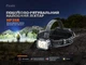 Ліхтар налобний акумуляторний Fenix HP35R - зображення 3