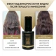 Флюїд для волосся Рідкий Шовк LUM Liquid Silk Fluid - зображення 2