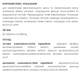 Жіноча формула таблетки 60 шт по 500 mg / Women’s formula (покращує здоров’я жінок) - зображення 4