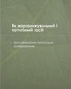 Биодобавка Лопуха корня экстракт для детоксикации организма 30 мл New life. - изображение 4