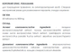 Антипаразитарное и очищающее средство Формула обновления - таблетки 60 шт по 500 mg New life. - изображение 3