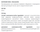 Эликсир с ламинарией для нормализации работы щитовидной железы, кардиотоник 30 мл New life. - изображение 4
