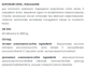 Биодобавка Янтарная формула для усиления энергетики и питания клеток табл 60 шт по 500 mg / Succinic formula. - изображение 2