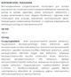 ОПОЛАСКИВАТЕЛЬ ДЛЯ ПОЛОСТИ РТА. - изображение 2