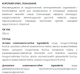 Эликсир Для сердца 100 мл New life (кардиотоническое, антиаритмическое, успокаивающие, гипотензивное средство) - изображение 2