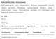 Экстракт лапчатки белой для щитовидной железы, печени, сердечно-сосудистой системы 30 мл New life. - изображение 4