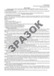 Журнал обліку теоретичного навчання (Офсет, 52 стор.,) (Наказ № 59 від 26.01.2011 р.) - изображение 2