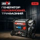 Генератор бензиновый трехфазный 9 кВт Bison BS12000-3 (41-00409) - изображение 10