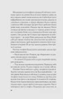 Апельсин у калюжі - Людмила Баран, Твердый, 240стр, Vivat - зображення 7