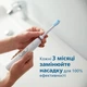 Насадки для зубної щітки PHILIPS Sonicare HX6052/07 Sensitive - зображення 6