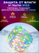 Гірлянда розумна світлодіодна штора новорічна RGB 300Led 6х3 м з контролером BRS - зображення 2