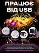 Гірлянда розумна світлодіодна штора різнокольорова RGB 300Led 6х3 м з контролером Lemleo - зображення 3