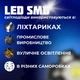 Светодиоды 3W 5ШТ 6500K White 20mm Белый свет 3.0-3.6v 700 мА 280 Lm Алюминиевая подкладка ромашка звездочка (102) - изображение 3