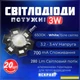 Светодиоды 3W 20ШТ 6500K White 20mm Белый свет 3.0-3.6v 700 мА 280 Lm Алюминиевая подкладка ромашка звездочка (104) - изображение 2