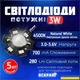 Светодиоды 3W 4500K 5ШТ Natural White Нейтрально белый-дневной свет 3.0-3.6v 700 мА 280 Lm Теплоотвод алюминий (117) - изображение 2