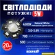 Светодиоды мощные 5W 4500K 3.6v 500Lm 700мА 20шт Natural White Нейтрально белый-дневной свет (123) - изображение 2