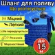 Растягивающийся поливочный садовый шланг увеличивающийся гибкий для полива сада и огорода с распылителем 15м - изображение 1