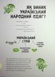 Український традиційний Look - Н. Шарабарова, Г. Баранова (9786177877379) - зображення 2