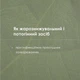 Лопуха Корня Экстракт (Сок) Добавка Диетическая Новая Жизнь (New Life) 30 мл - изображение 7