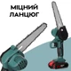 Аккумуляторная мини пила + 2 аккумулятора 21V / Цепная электропила / Ручная мини пила для сада UKC - изображение 6