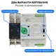 Автоматичний перемикач введення резерву (реле) TOMZN TOQ5-100PV 100A 2P (АВР) 1-фаза для сонячних панелей - зображення 3